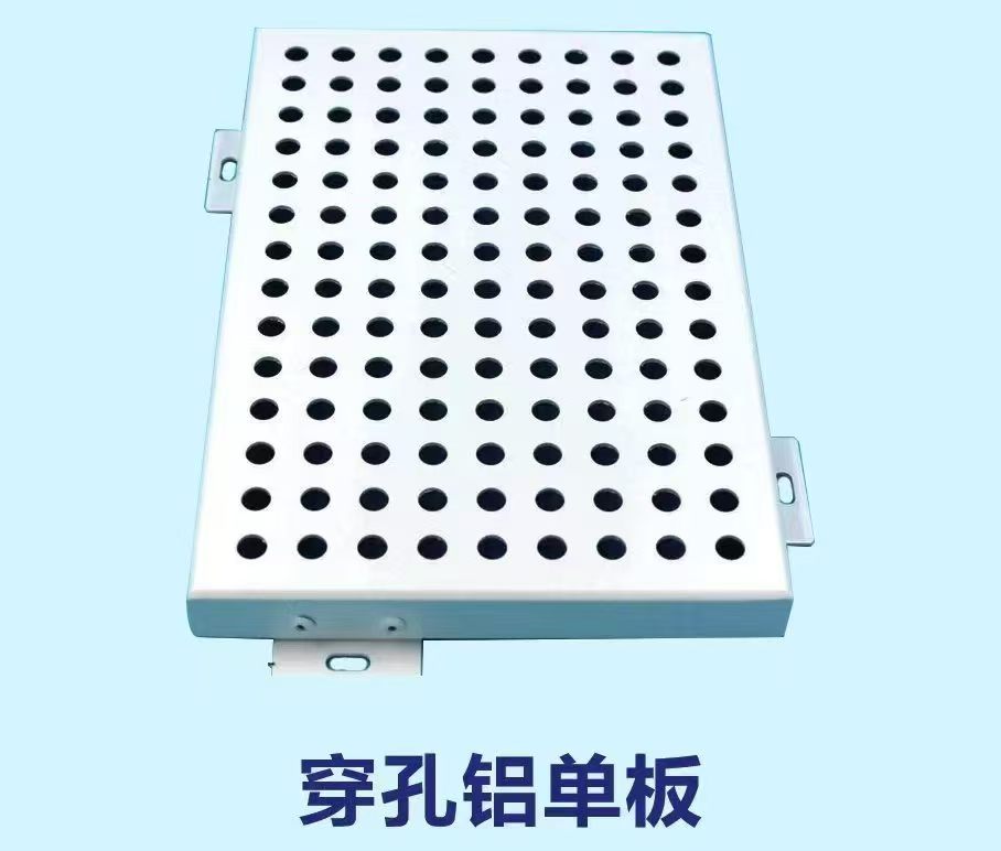 汕头铝单板